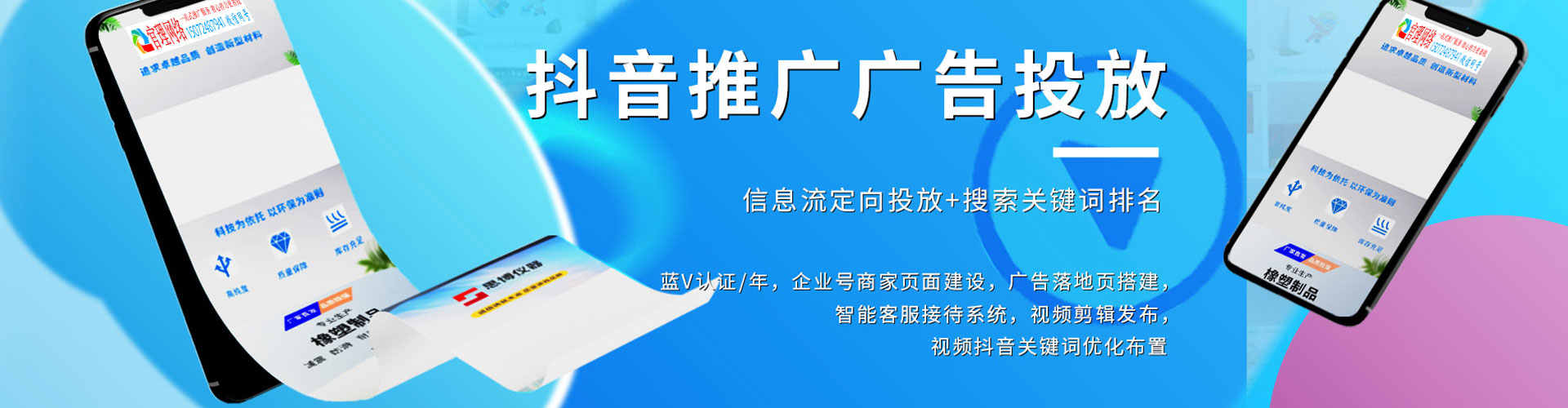 泗水百度推广