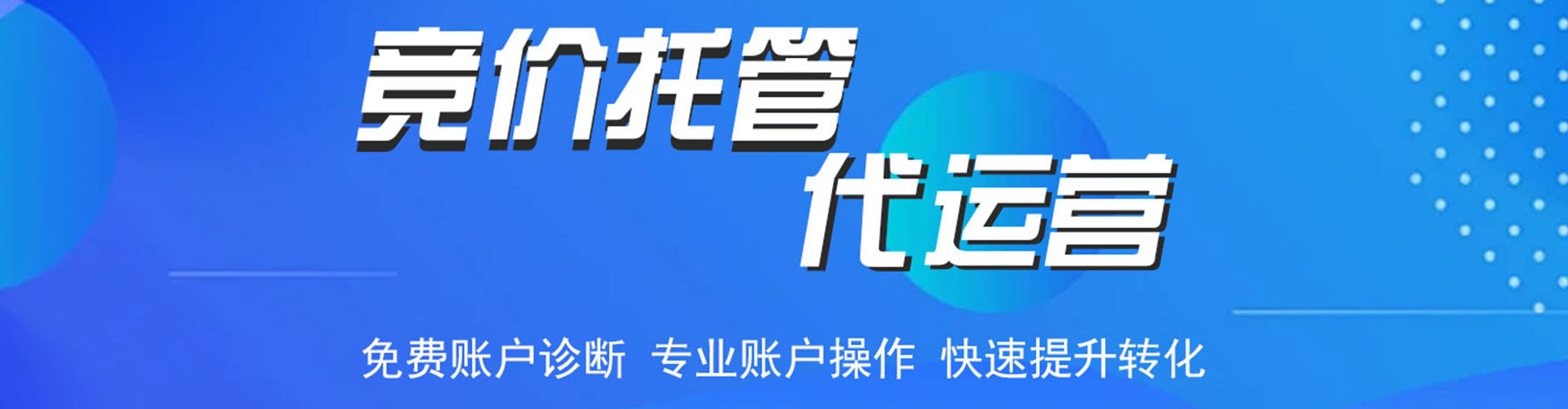 泗水百度推广托管